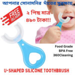 U-Shape Baby Toothbrush (2 Pcs)