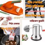 Winter Pitha-Puli Combo (seasonal)